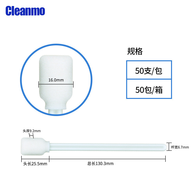 高密海绵棉签cm-fs707w-hd擦拭棉签无尘清洁白杆净化棒50支/包