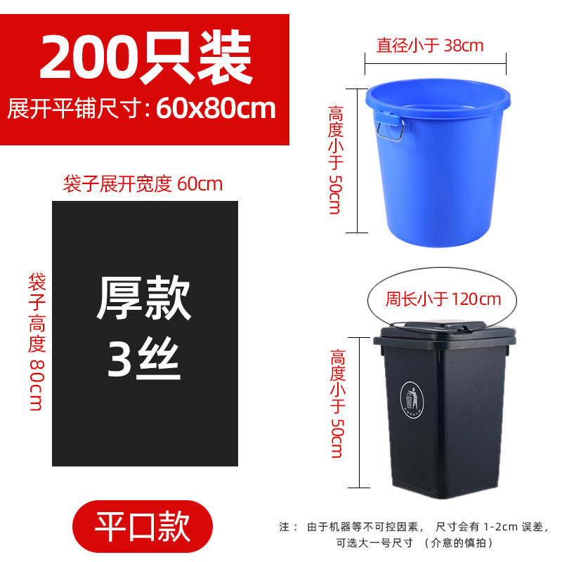 zz8n特厚大垃圾袋大号加厚黑色大垃圾桶环卫户外60餐饮商用批发超