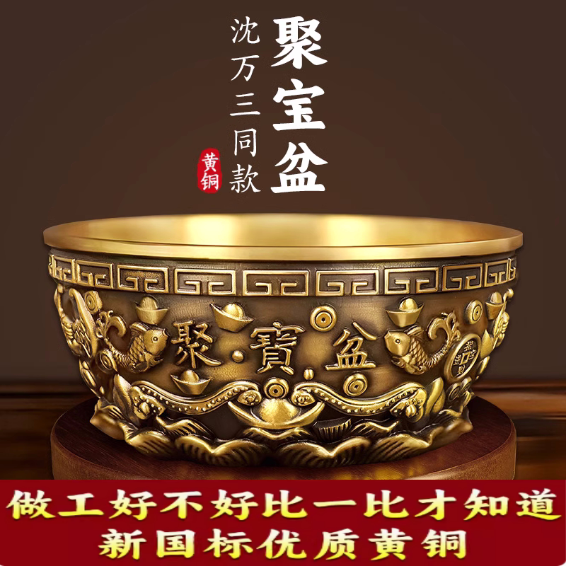纯铜聚宝盆摆件招财聚财沈万三款家用客厅装饰大号铜盆工艺存钱罐,家居饰品,桌面摆件,淘宝优惠券,粉丝福利购,淘宝优惠卷