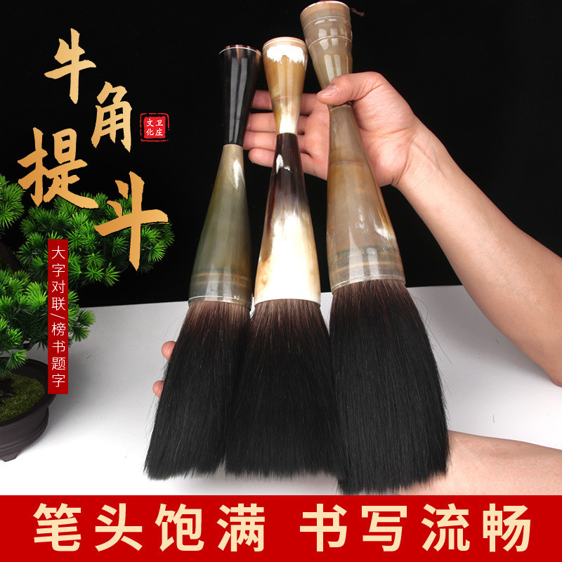 熊毫内贸传统毛笔大号牛角斗笔手抓毛笔榜书国画 写对联福字