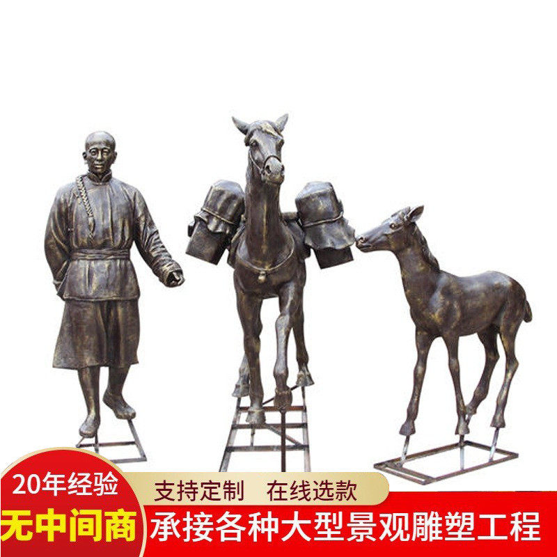 仿玻璃钢铜茶文化主题雕塑茶马古道马帮商队园林景观茶文化摆件,家居饰品,装饰摆件,淘宝优惠券,粉丝福利购,淘宝优惠卷