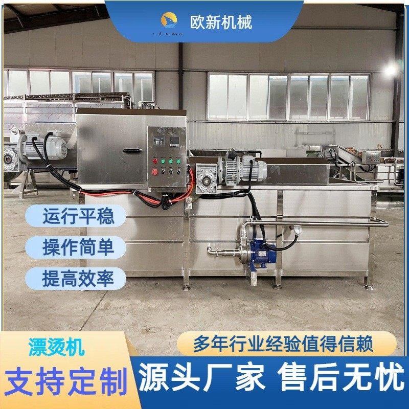 全自动蒸煮漂烫机蔬菜清洗漂烫流水线海产品玉米蒸煮焯水杀青设备,畜牧/养殖物资,特种养殖设备,淘宝优惠券,粉丝福利购,淘宝优惠卷