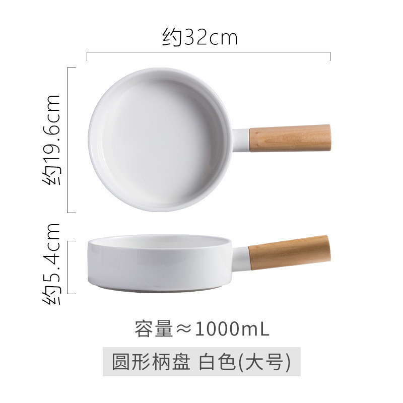 沙拉盘创意简约盘带手柄烘培厨房家用陶瓷盘子瓷盘蔬酒店餐厅菜盘