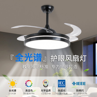 大风力吊扇灯餐厅吊灯简约现代极简黑色隐形静音卧室吸顶风扇灯