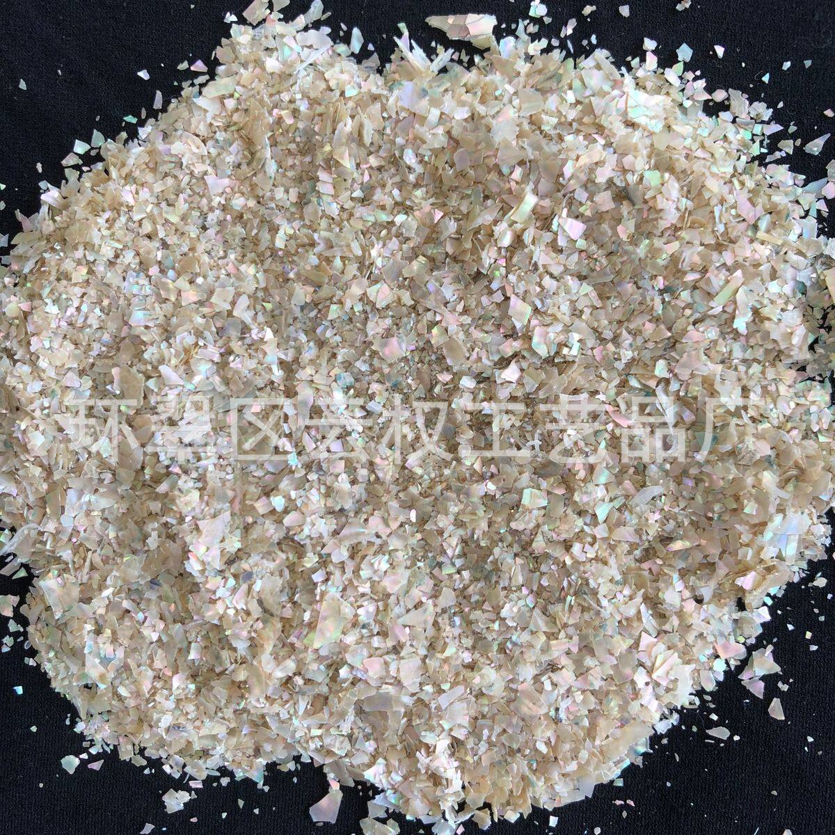 渤海湾鲍鱼贝壳贝壳纸碎料壳螺钿纸边角料碎箔装饰镶嵌工艺品diy