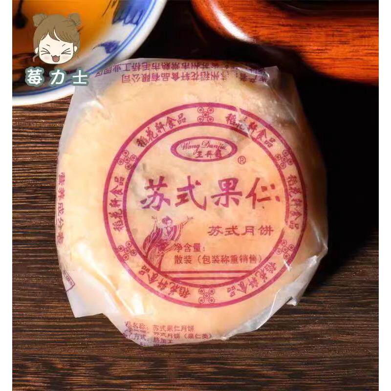 苏州特产手工 苏轼月饼脆皮馅后好吃营养潮式五仁月饼传统葱香