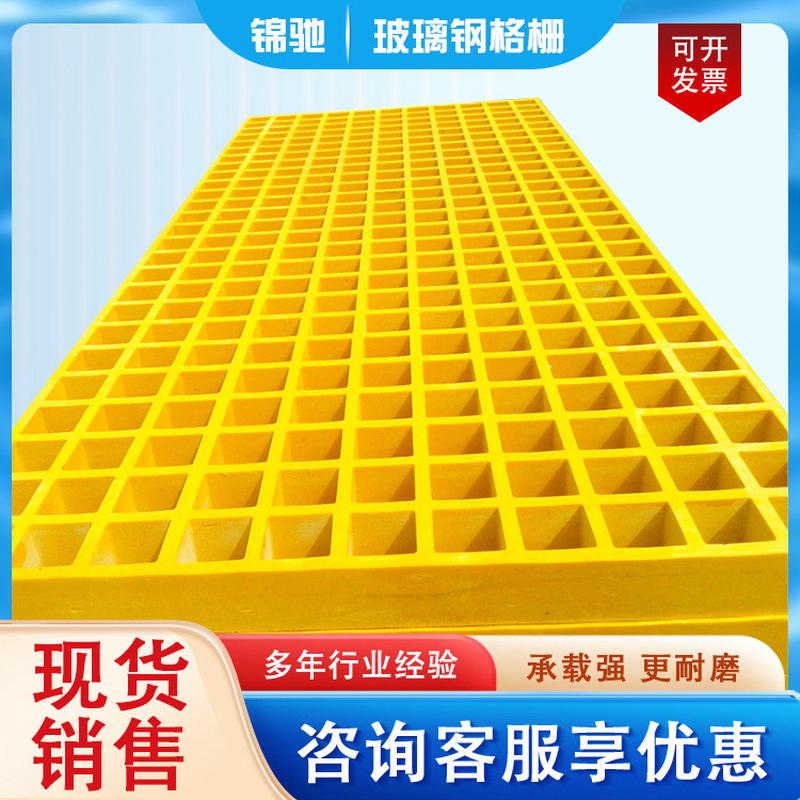 玻璃钢格栅舍树池篦子鸽板地网养殖光伏检修通道洗车房玻璃钢格栅