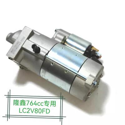 热销隆鑫润通力启动马达2v78帆gx620继电器配件2v80fgx630/690