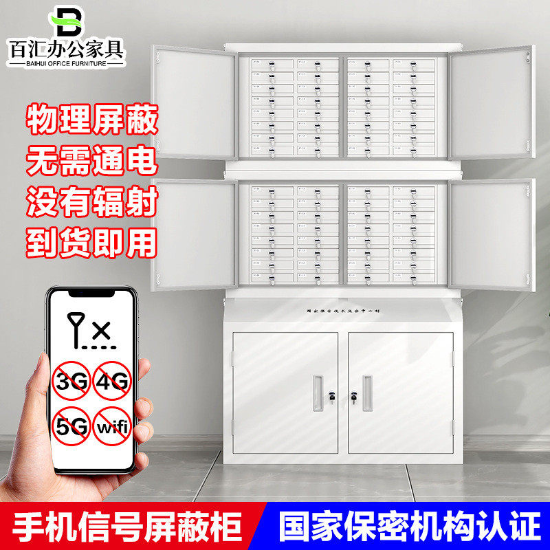 手机信号物理屏蔽柜存放柜寄存考场会议室带锁落地20格保密柜,商业/办公家具,文件柜,淘宝优惠券,粉丝福利购,淘宝优惠卷