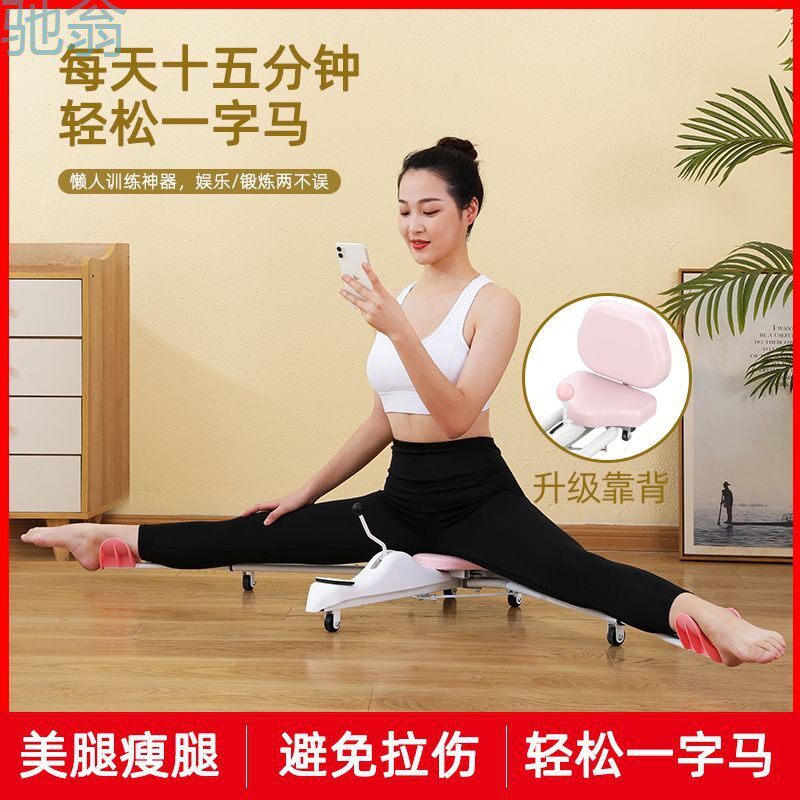 9sm一字马开胯神器劈叉训练器韧带拉伸横叉辅助器劈腿拉小腿拉筋