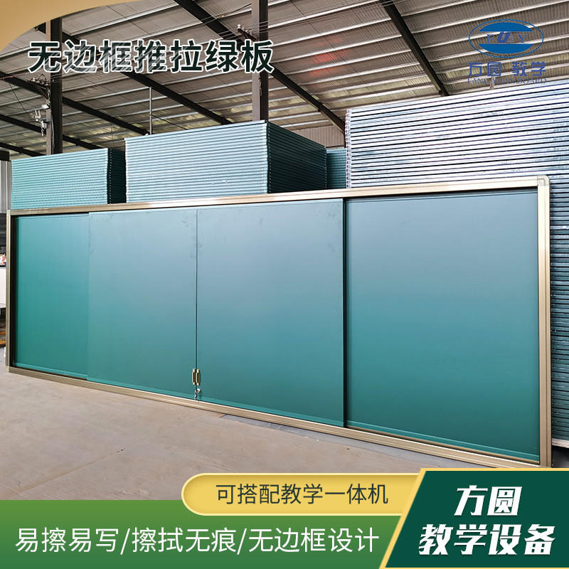 现货供应无边框推拉黑板触控液晶一体机推拉绿板无边框推拉黑板