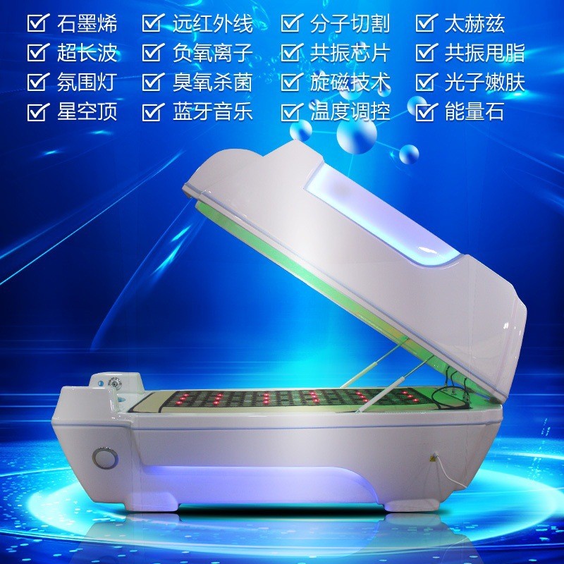 5D生物芯片能量舱共振能量舱全身发汗太空舱发汗舱远红外线躺瘦舱