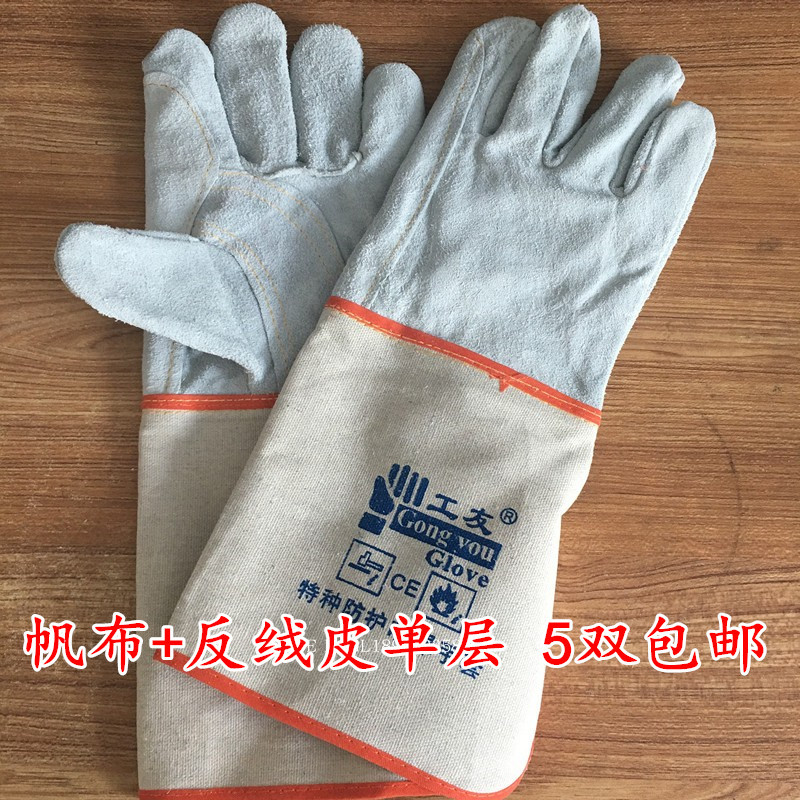 正品工友电焊手套双层焊工手套耐磨耐高温隔热手套防烫牛皮防火线