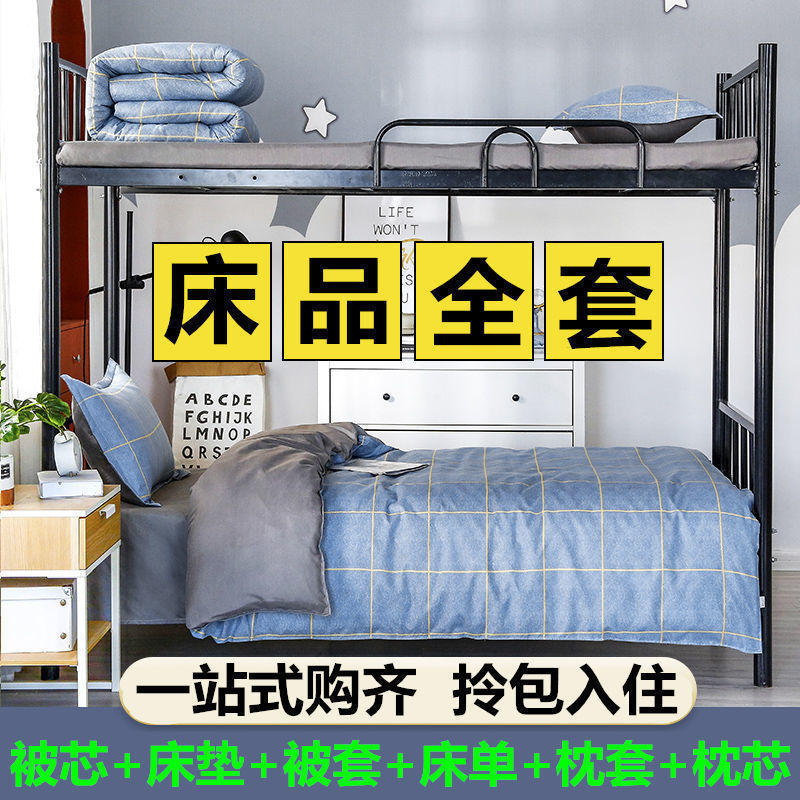 热销棉被芯四件六件套全套被子单人学生宿舍春秋被褥套装四季通用