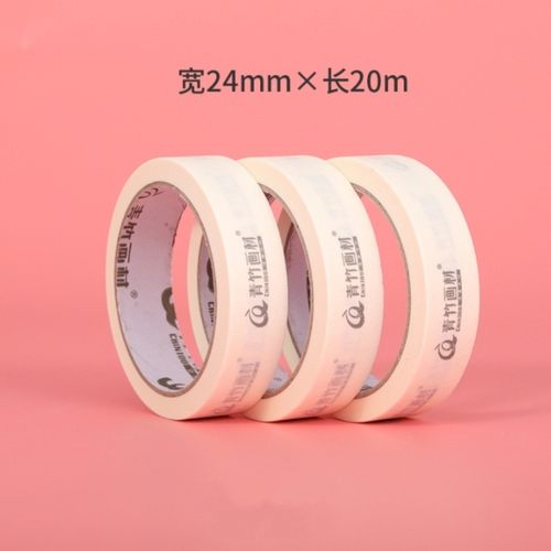 批发青竹学生用纸胶带美纹纸胶布美术美术素描速写水粉