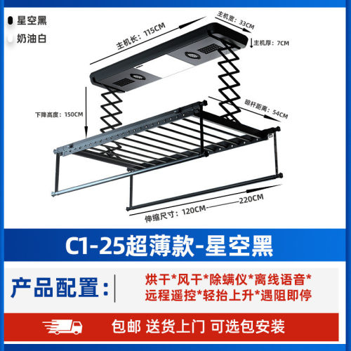 厂家智能晾衣架家用电动晾衣杆批发阳台铝合金晒衣架升降晾衣架