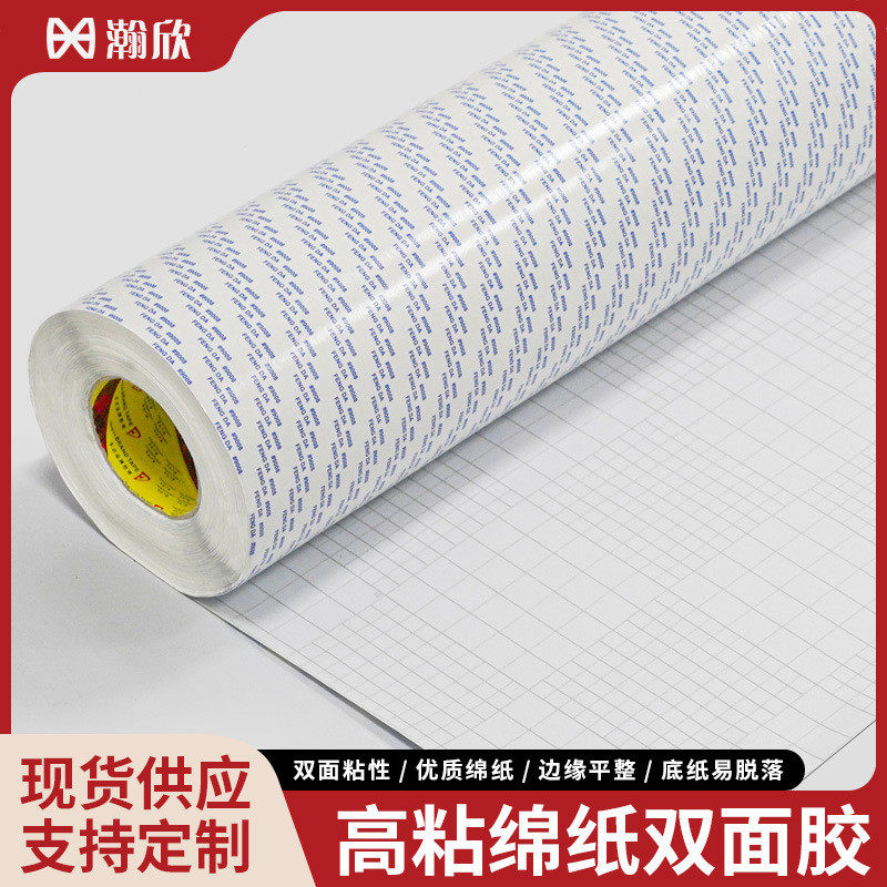 uv标牌绵纸双面胶超薄高粘专用宽幅双面胶适用亚克力有机板装饰画
