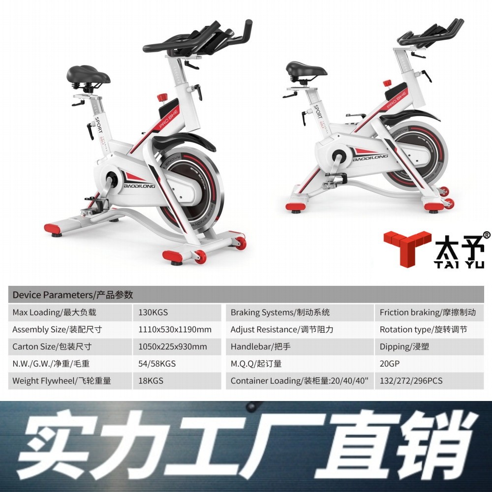 动感单车家用型器材健身车室内运动健身房厂家直销脚踏车商用
