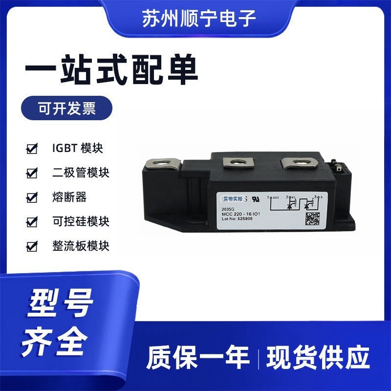 二极管功率半导体可控硅和晶闸管快恢复原装进口优惠包邮