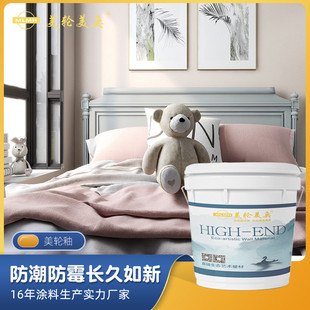 美轮釉室内艺术涂料租房装 修内墙高硬度耐擦墙壁翻新改造好施工