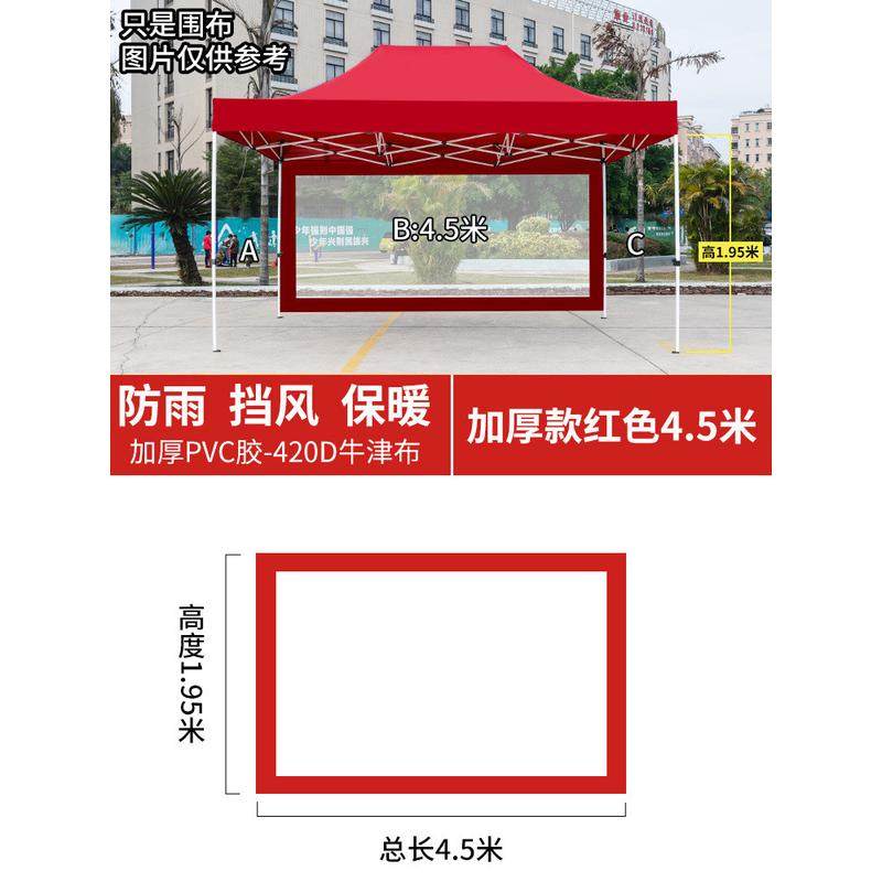 篷布防透明布雨棚四角挡雨棚四脚摆摊大伞遮阳防水四周围伞帐篷围