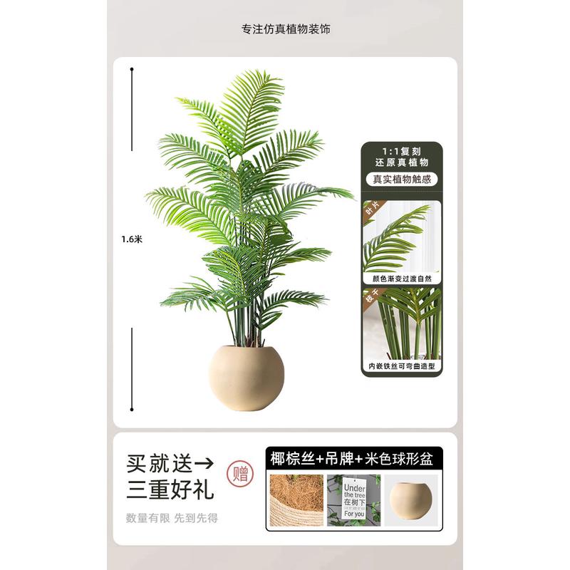 仿真绿植散尾葵室内盆栽大型仿生植物假树轻奢客厅装饰品落地摆件