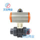 双作用气动UPVC球阀活接双由令气动塑料球阀PVC开关型ABS关断球阀