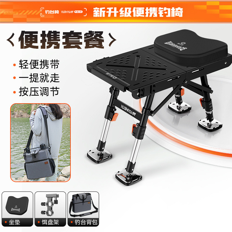 渔之源钓台2024新款超轻便携式小钓台迷你小钓台新型小折叠钓椅凳