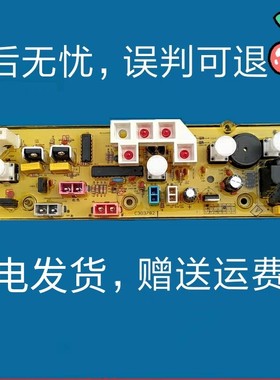 适用于惠而浦洗衣机电脑板WI4231S WI4531S C303782B XQB-782