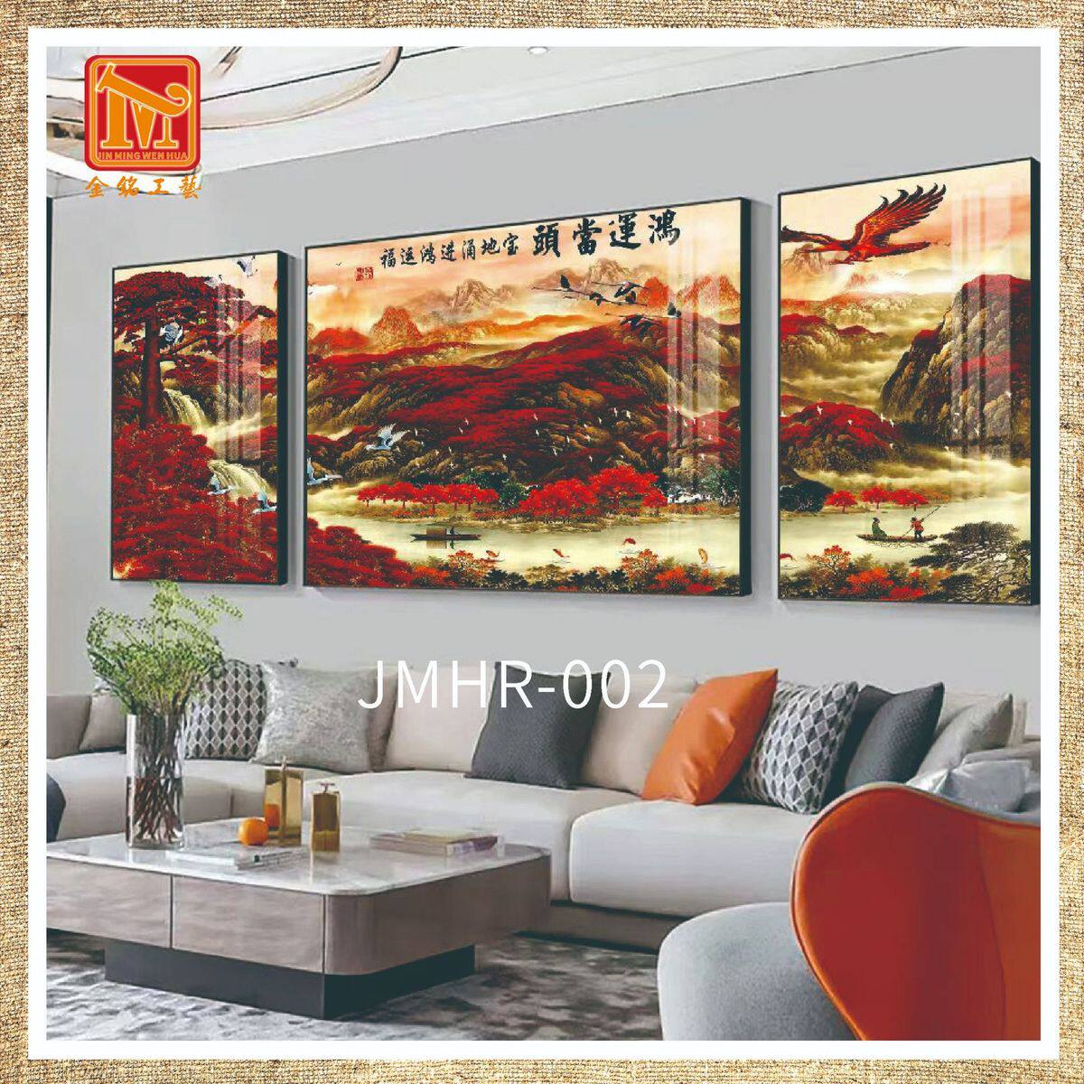 国画办公室客厅装饰画沙发背景墙鸿运当头山水画新中式聚宝盘壁画
