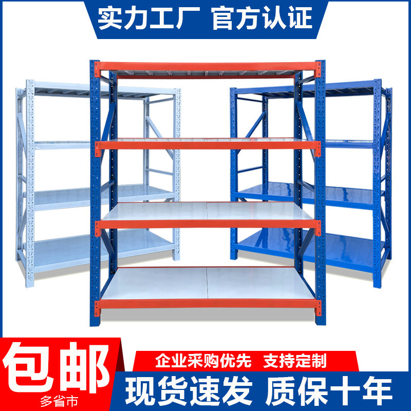 货架批发仓库仓储展示架多层货物储物架快递货架子中型150*50*200
