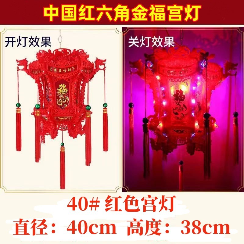 厂家批发新款七彩仿古灯笼中式旋转六角宫灯led走马灯笼阳台春节