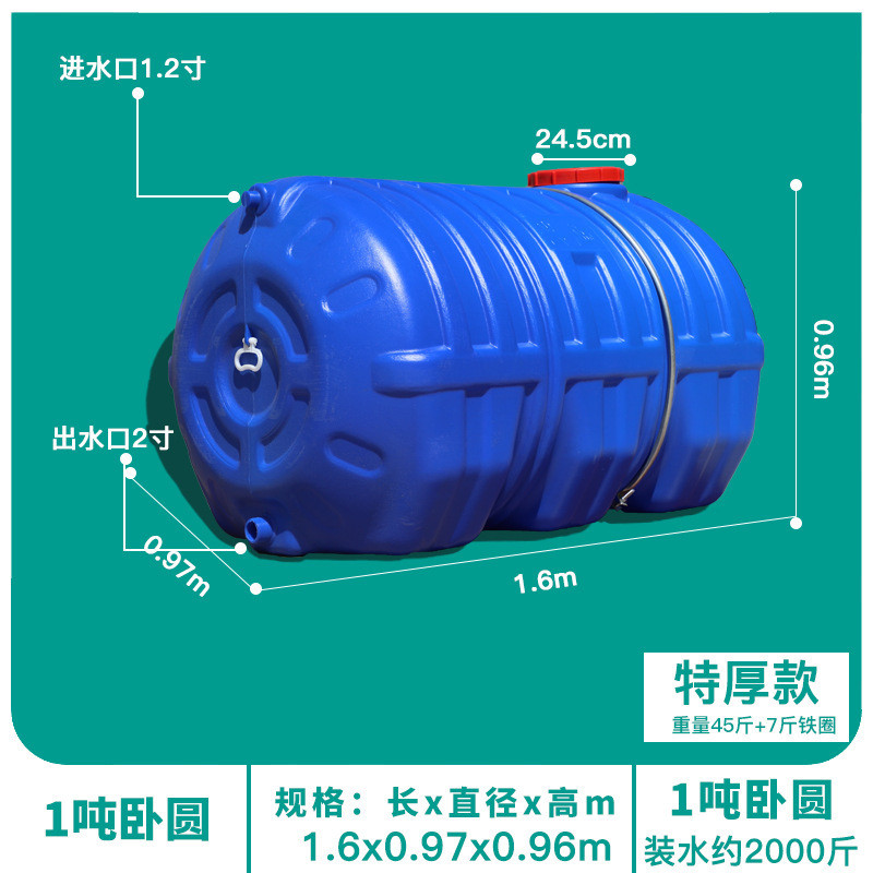 卧式塑料储水桶水箱大容量塑料桶水罐水桶家用储水用加厚大号