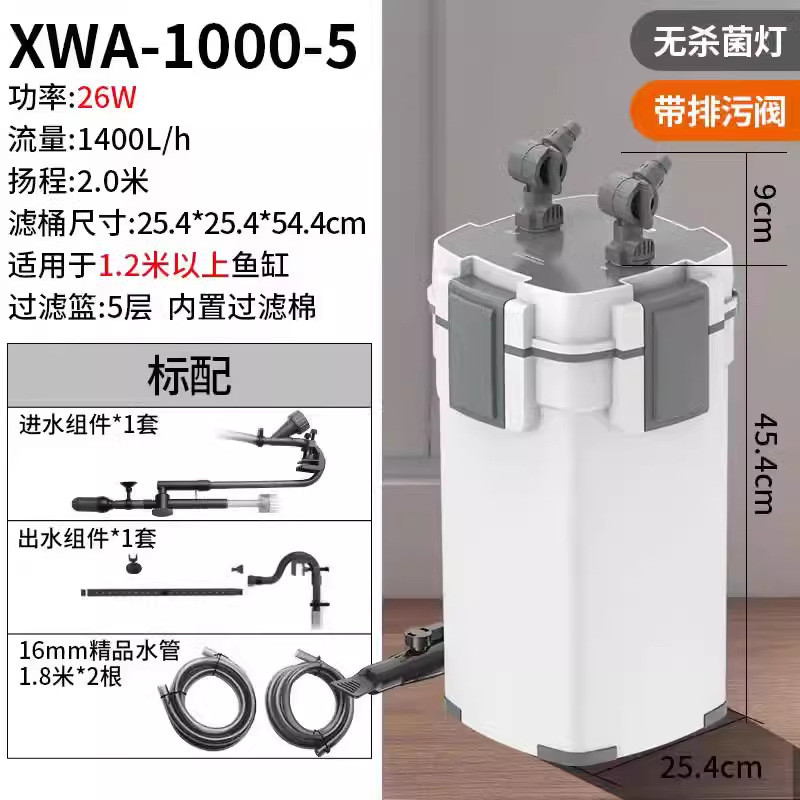 xwa过滤桶鱼缸外置过滤器壁挂式过滤器带静音油膜除缸外过滤桶