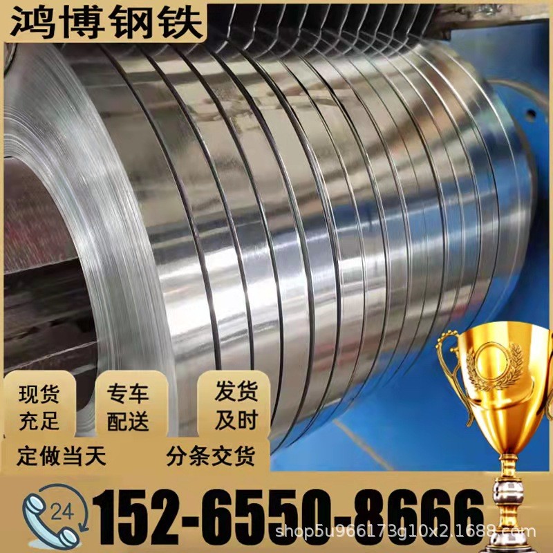 供应电缆带钢镀锌打包带sgh340高锌层镀锌铝镁带钢铠装镀锌带钢