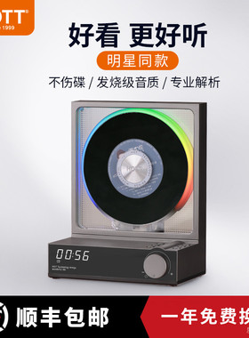 HOTT C229桌面蓝牙CD机播放器发烧级音响一体机专辑光碟音乐碟片