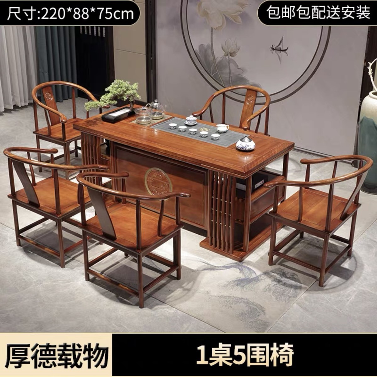 禅意红木花梨木功夫茶几台实木新中式客厅家用办公室喝茶桌椅组合