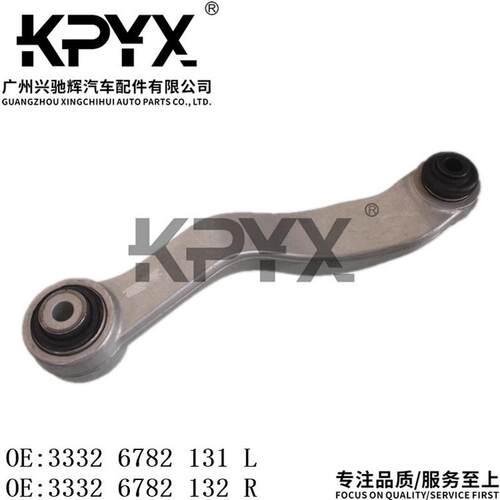 适用于宝马7系F01后摆臂摇臂悬挂拉杆OE:33326782131 33326782132