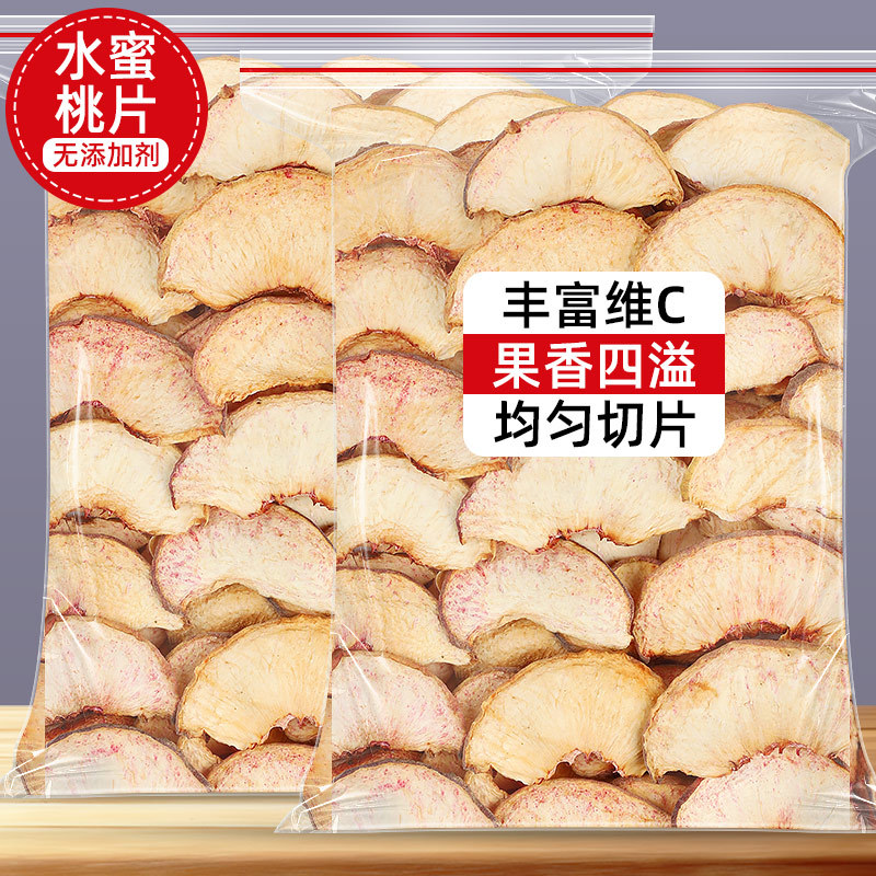 新日期水蜜桃干500g无添加水果脆片丁碎粒片桃子干果桃干桃肉水果