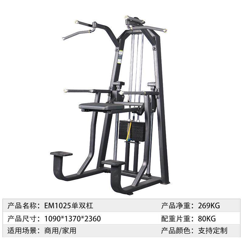 健身房必引体向上器器械单双杠训练器多功能提膝器材卧推架助力确