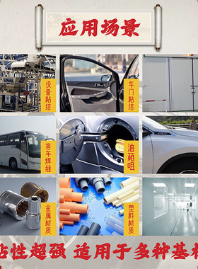瑞士玻璃胶221单组份聚氨酯密封胶钣金胶弹性粘接汽车填缝西卡