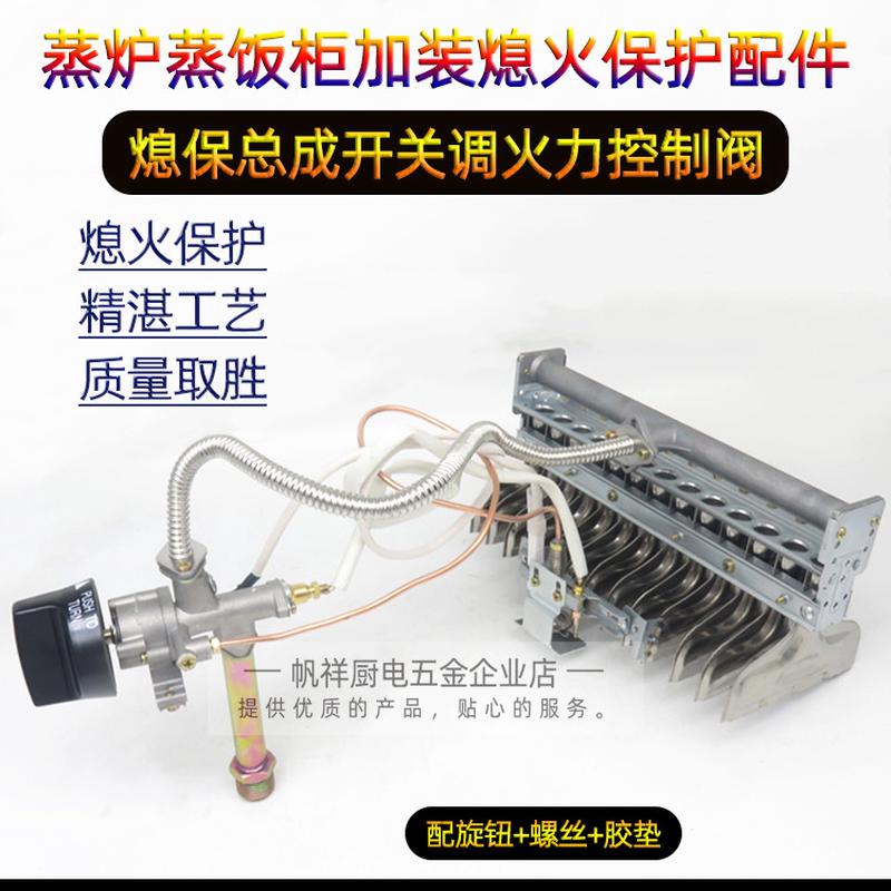 燃气蒸饭柜煮面炉炒板栗炉头蒸饭车点火器配件大全开关打火阀总成