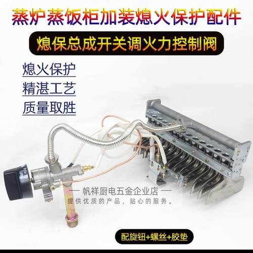 燃气蒸饭柜煮面炉炒板栗炉头蒸饭车点火器配件大全开关打火阀总成