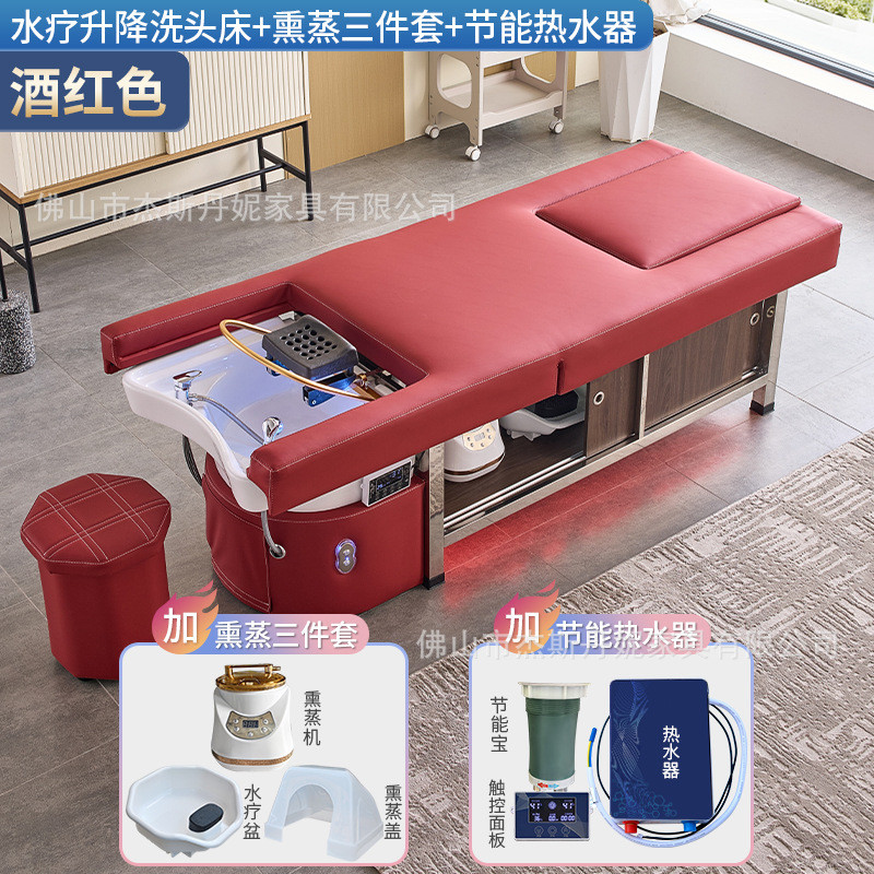 足疗按摩洗头床多功能水循环床头疗光疗恒温组合熏蒸理发店发廊用