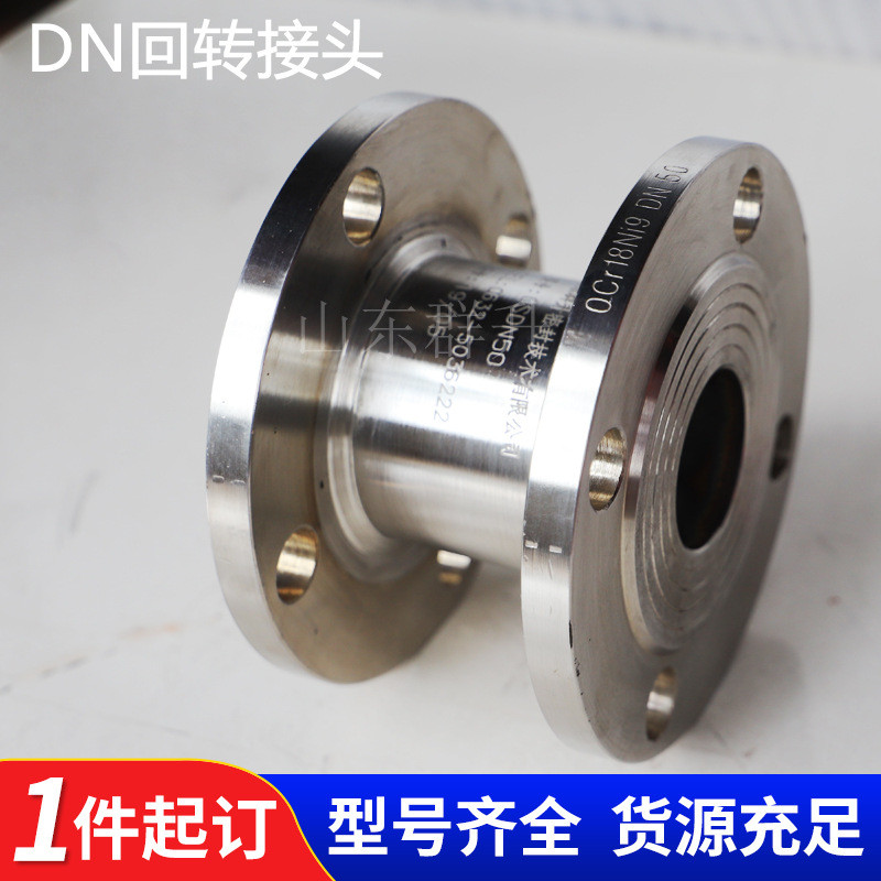 图东群升实山直出dn型旋转接头碳钢材质法兰连接回转旋转接头