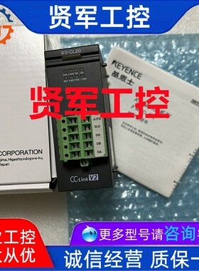 热销基恩可编程keyence士控制器主站本地站kv-cl20kv-dn20现货plc