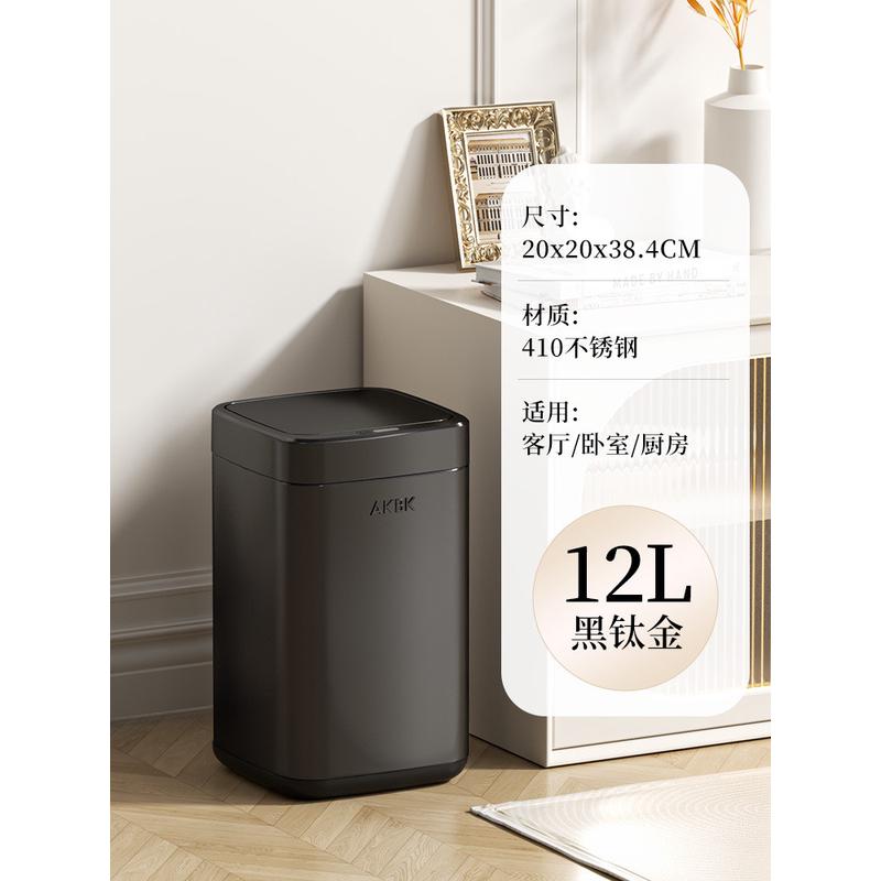 智能感应式家用带盖卫生间厕所厨房客厅办公室不锈钢垃圾桶轻奢风
