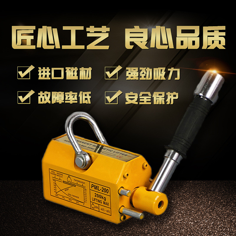吸永磁吊超强磁铁永磁磁盘钢板起重吸盘磁力吊手动钢板起重器