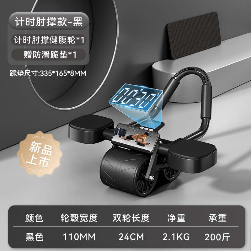 麦瑞克肘撑计时腹肌轮收腹肌肉锻炼家用健身器材健腹轮自动回弹
