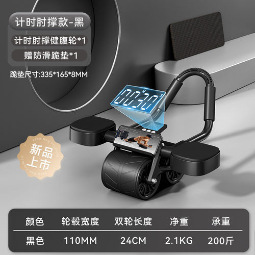 麦瑞克肘撑计时腹肌轮收腹肌肉锻炼家用健身器材健腹轮自动回弹